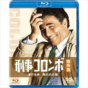 【おまけCL付】新品 刑事コロンボ傑作選 溶ける糸/断たれた音 / (blu-ray) GNXF2168