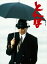 (おまけ付)とんぼ / 長渕 剛 哀川 翔 仙道敦子 石倉三郎 植木 等 秋吉久美子 (Blu-ray) BBXJ2122-HPM 19,853円