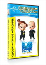 【おまけDVD付】【予約 7月2日以降発送予定】 ボス・ベイビー ファミリー・ミッション / アレック・ボールドウィン,エイミー・セダリス(DVD) DRBF1...