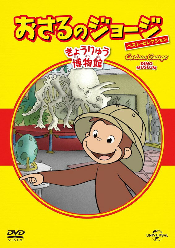 楽天市場】curious george collection(CD・DVD)の通販 楽天市場】curious george collection(CD・DVD)の通販