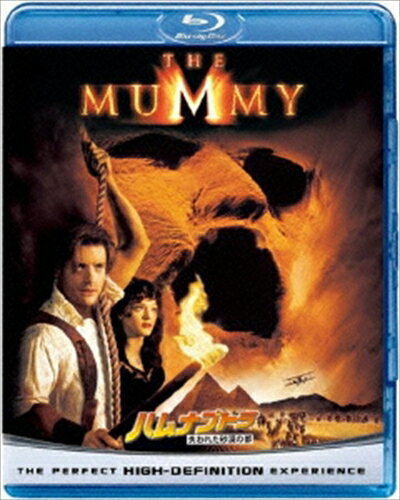 【おまけCL付】ハムナプトラ/失われた砂漠の都 / (Blu-ray) GNXF1517-HPM