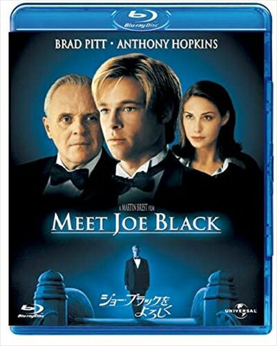 【おまけCL付】ジョー・ブラックをよろしく / (Blu-ray) GNXF1640-HPM