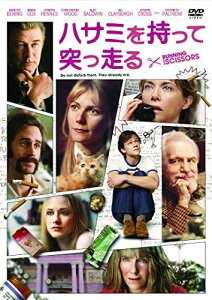 【おまけCL付】ハサミを持って突っ走る / (DVD) OPL40861-HPM