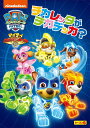 【おまけDVD付】新品 パウ・パトロール シーズン6 マイティ・パウ・パトロール!チカレッタがチカデッカ? / (1DVD) PJBA1159