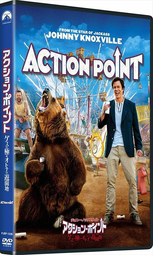 【おまけCL付】ジョニー・ノックスヴィル アクション・ポイント / ゲスの極みオトナの遊園地 / (DVD) PJBF1328-HPM