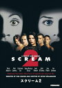 【おまけCL付】新品 スクリーム2 / (DVD) PJBF1495
