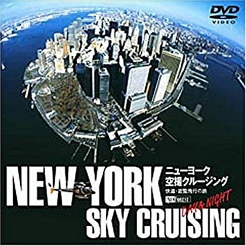 ڤޤCLաۥ˥塼衼롼-DAY&NIGHT- N.Y. SKY CRUISING / (DVD) SDA36-TKO