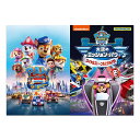 【おまけDVD付】 新品 新品 パウ・パトロール 劇場版2枚セット ムービー&ロイヤルストーン / (2DVD) SET-274-PAU2