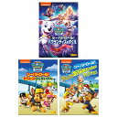 【おまけDVD付】 【予約 7月2日以降発送予定】 パウ・パトロール シーズン4&5 シーパトロールシリーズ DVD3枚セット / (3DVD) SET-276-PAU3(2)