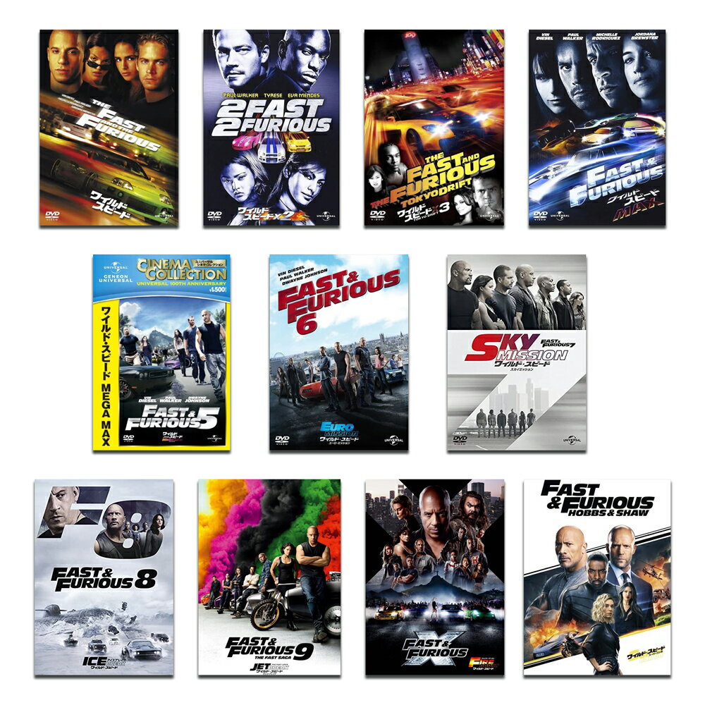 【おまけCL付】 新品 ワイルド・スピード シリーズ1〜10 +スーパーコンボ/ (11枚組DVD) SET-279-WS11