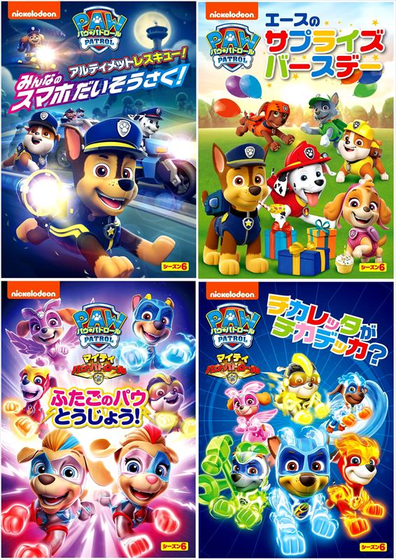 【おまけDVD付】 新品 新品 パウ・パトロール シーズン6 DVD4枚セット / (4枚組DVD) SET-287-PAU64S1