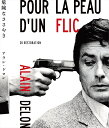 【おまけCL付】新品 危険なささやき アラン・ドロン主演 2Kレストア / (Blu-ray) IVBD-1321