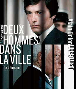 【おまけCL付】新品 暗黒街のふたり アラン・ドロン主演 4Kレストア / (Blu-ray) IVBD-1322