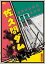 【おまけCL付】佐久間ダム 第一部 2K修復版 / (DVD) IVCF-5856-IVC 3,377円