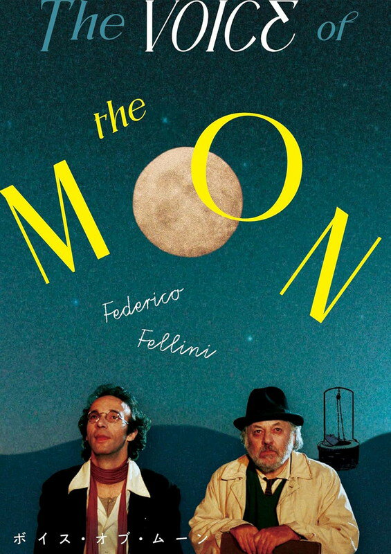 【おまけCL付】新品 ボイス・オブ・ムーン フェデリコ・フェリーニ HDマスター DVD / (1DVD) IVCF-5909