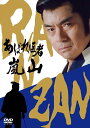 【おまけCL付】新品 あばれ医者嵐山 / (3DVD) CRBI-5171-73