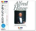【おまけCL付】新品 アルフレッド・ハウゼ 「碧空」「夜のタンゴ」 (CD) EJS-4045