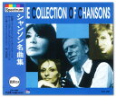 【おまけCL付】新品 シャンソン名曲集「枯葉」「セ・シ・ボン」 (CD) EJS-4084