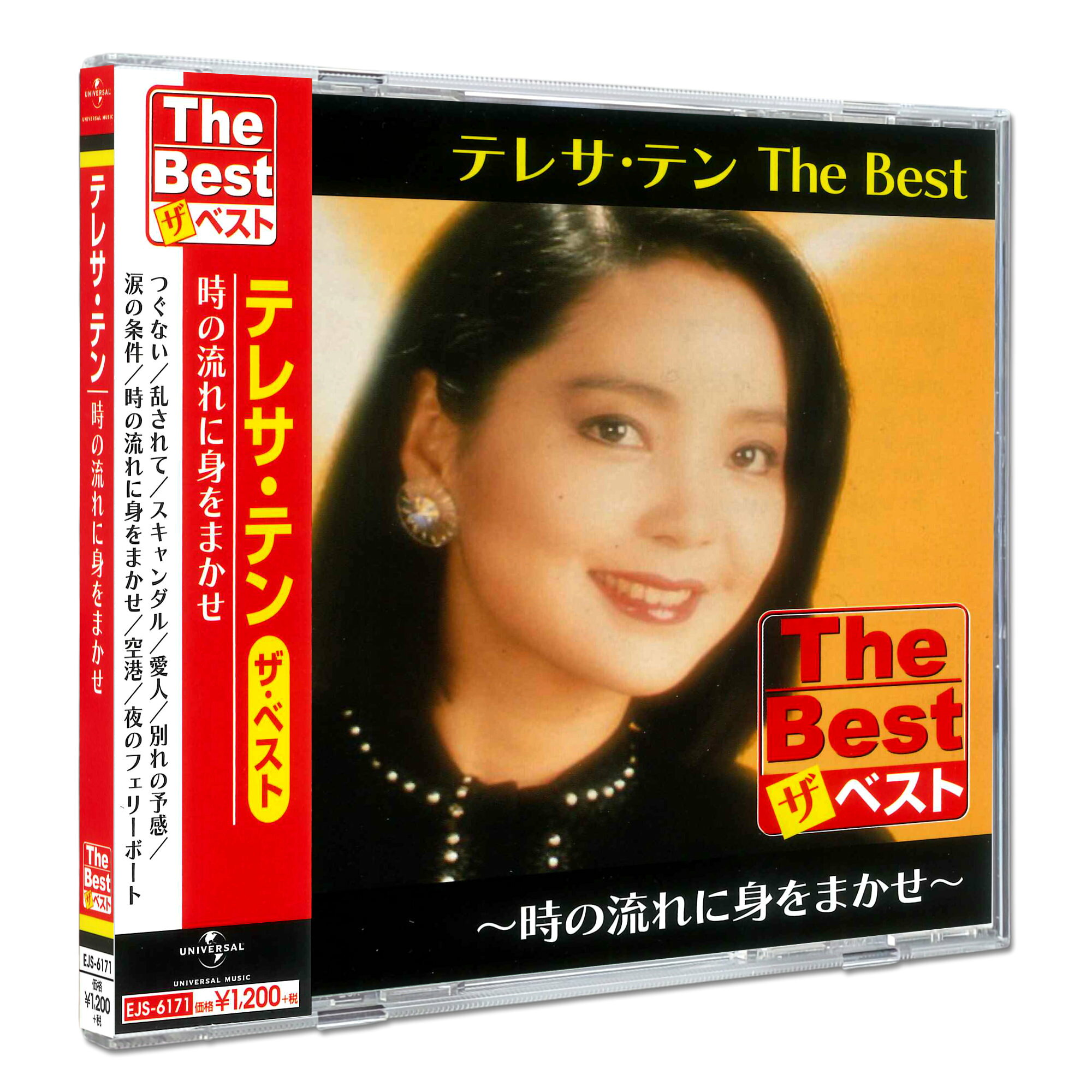 楽天市場】ザ ベスト テン cdの通販