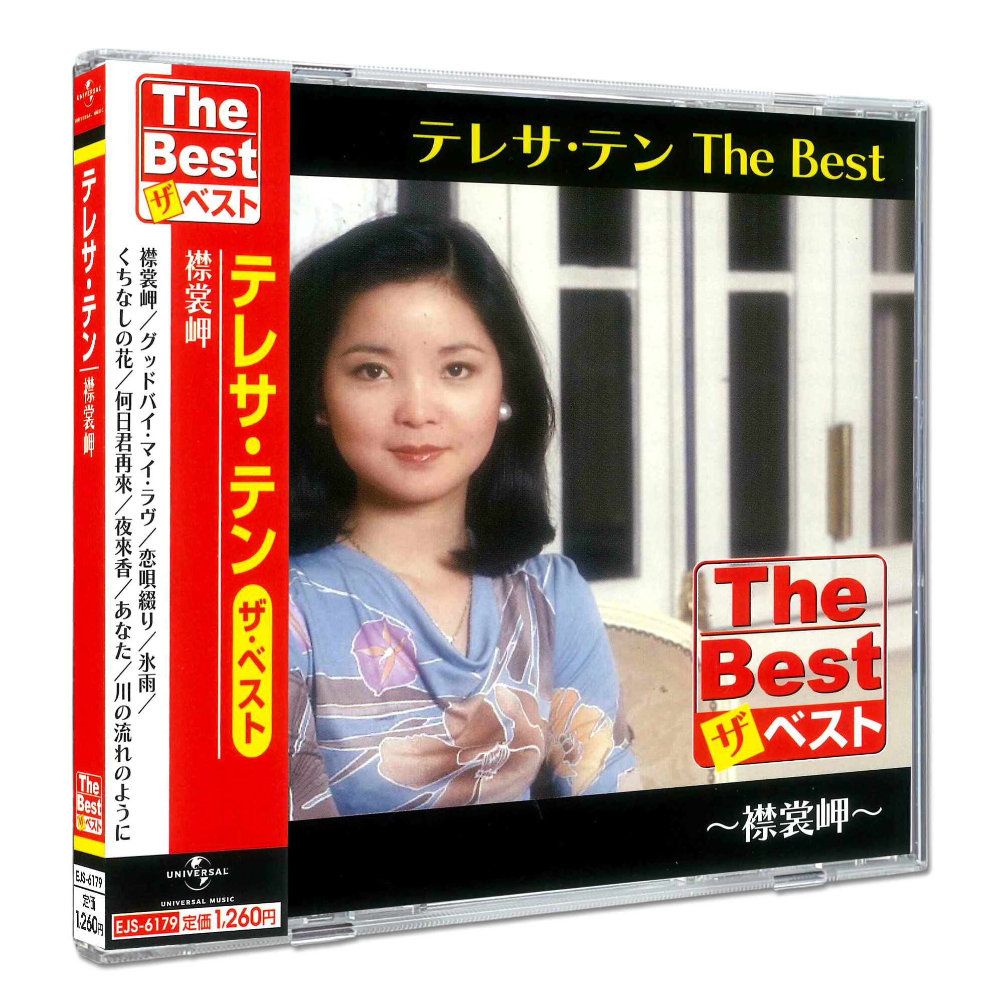 楽天市場】ザ ベスト テン cdの通販