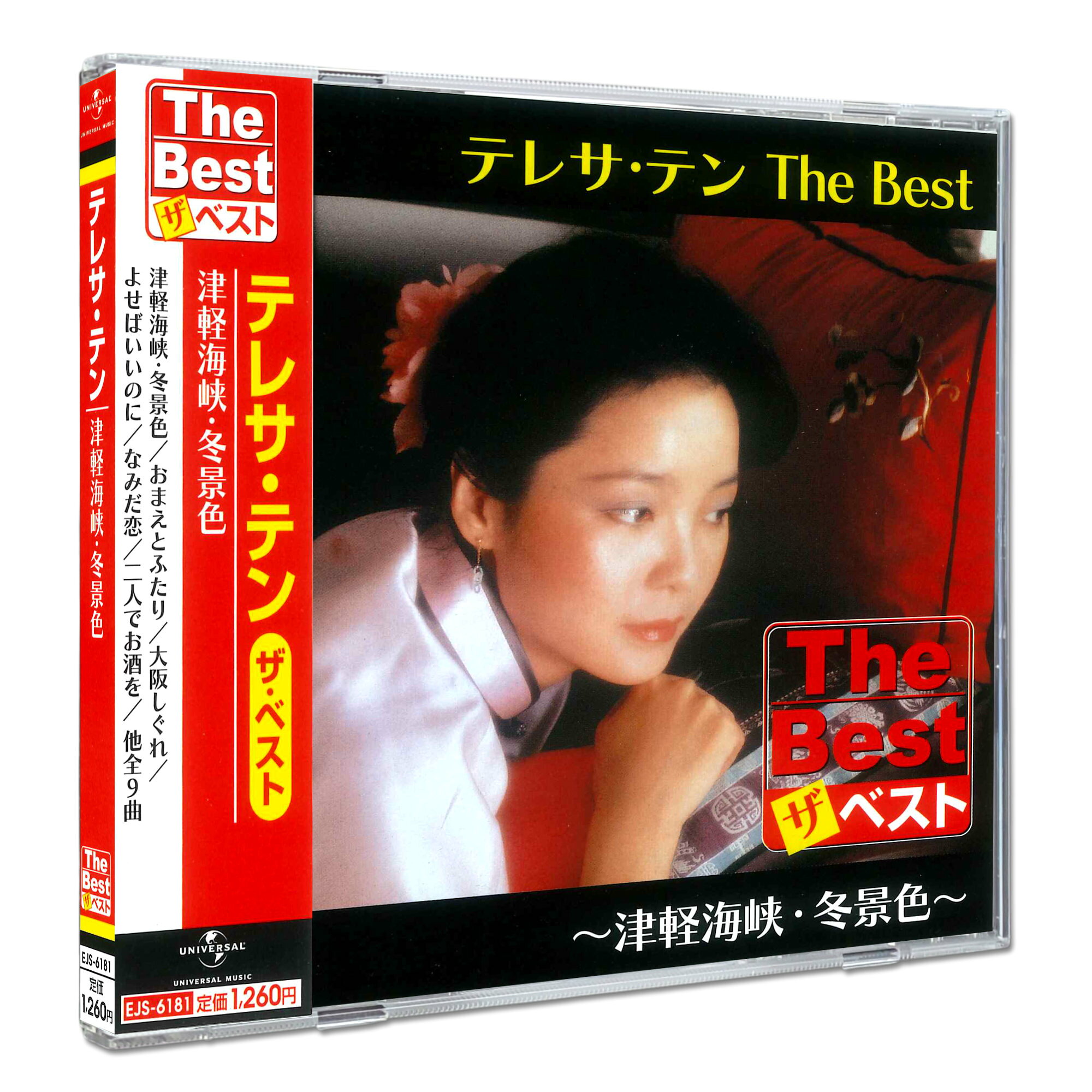 t*m様 【新品未開封・11枚フルセット】『ザ・ベストテン』CD シュリンク付 楽天市場】ザ ベスト テン cdの通販