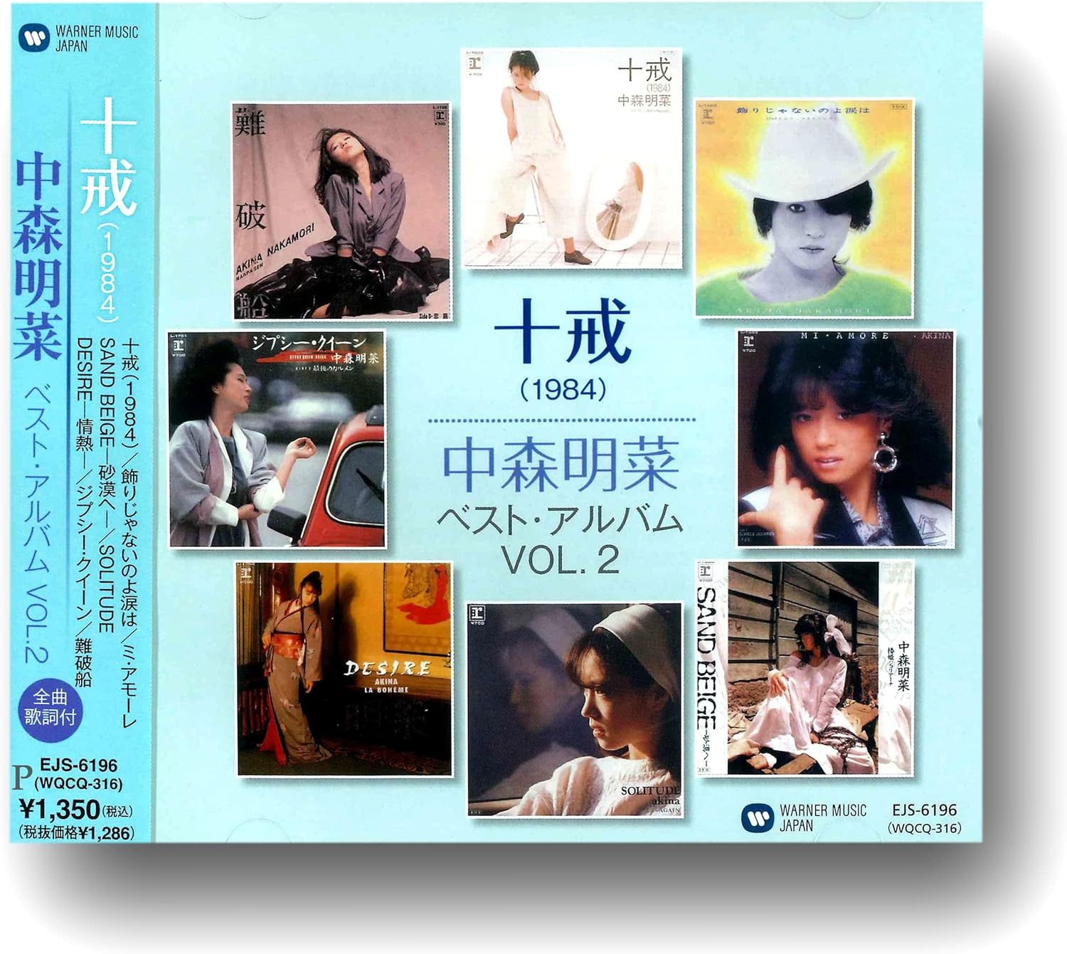 楽天市場】desire 中森明菜 衣装の通販 楽天市場】desire 中森明菜 衣装の通販