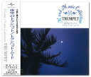 【おまけCL付】新品 ムード・ミュージックコレクション 夜空のトランペット/トランペット・ムード (CD) EJS3003