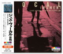 【おまけCL付】新品 特選ジャズ ジャズ・ウォーカル(女性) (CD) EJS4023