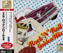 【おまけCL付】新品 ロックン・ロール 全集 / (2CD) SET-1020