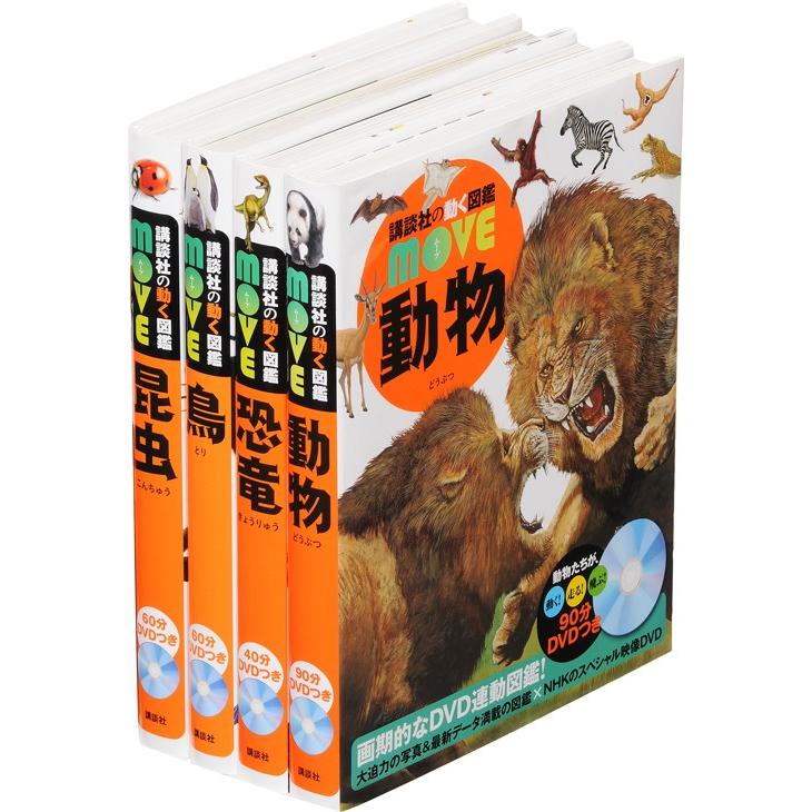 Rakuten - 新品 動く図鑑「MOVE」　全11巻 / 6-001