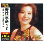 【おまけCL付】新品 青江三奈 ベスト (CD) 12CD-1006B