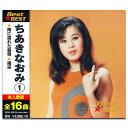 【おまけCL付】新品 ちあきなおみ 1 (CD) 12CD-1011N