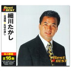 【おまけCL付】新品 細川たかし (CD) 12CD-1016A