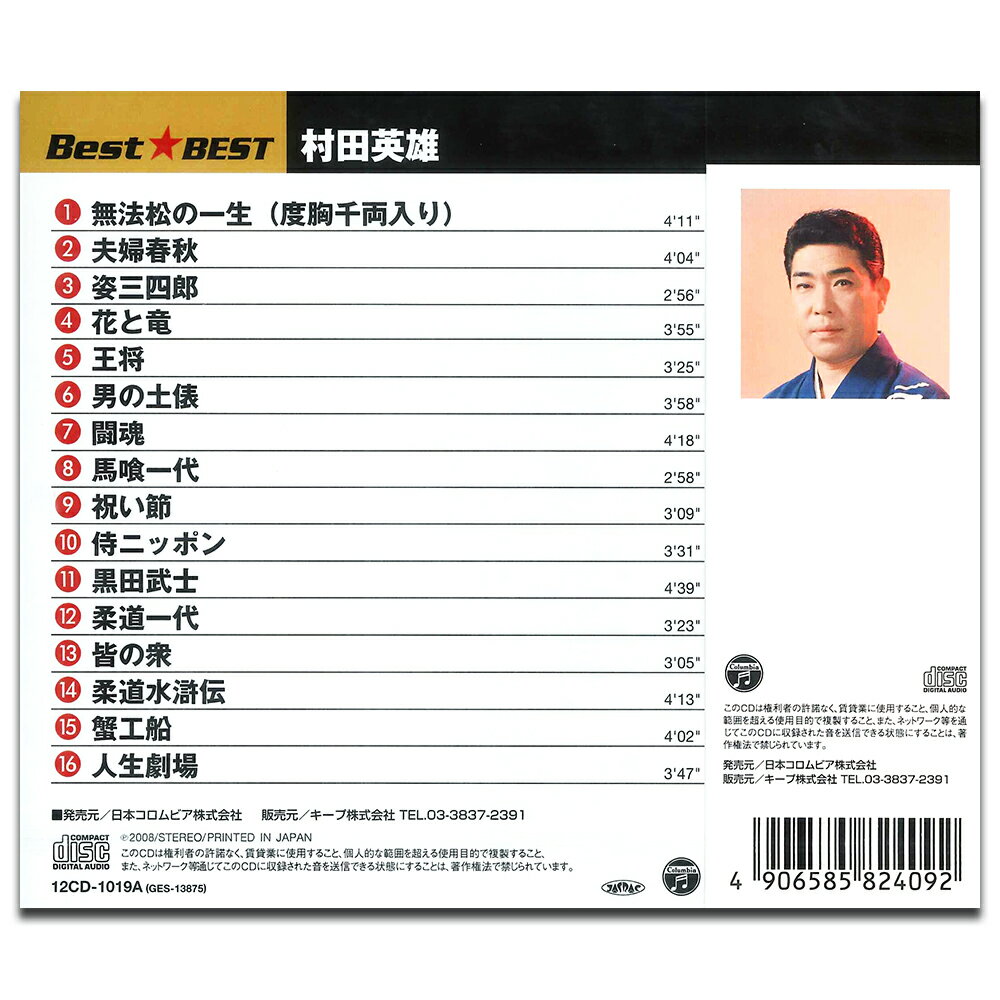 �ڤ��ޤ�CL�աۿ��� ¼�ı�ͺ (CD) 12CD-1019A