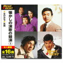 【おまけCL付】新品 懐かしの演歌の競演 1 (CD) 12CD-1026N