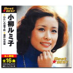 【おまけCL付】新品 小柳ルミ子 (CD) 12CD-1054A