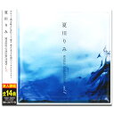 【おまけCL付】新品 夏川りみ SINGLE COLLECTION Vol.1 / 夏川りみ(CD) 12CD-1091B