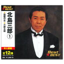 【おまけCL付】新品 北島三郎 1 ベスト / (CD) 12CD-1112A