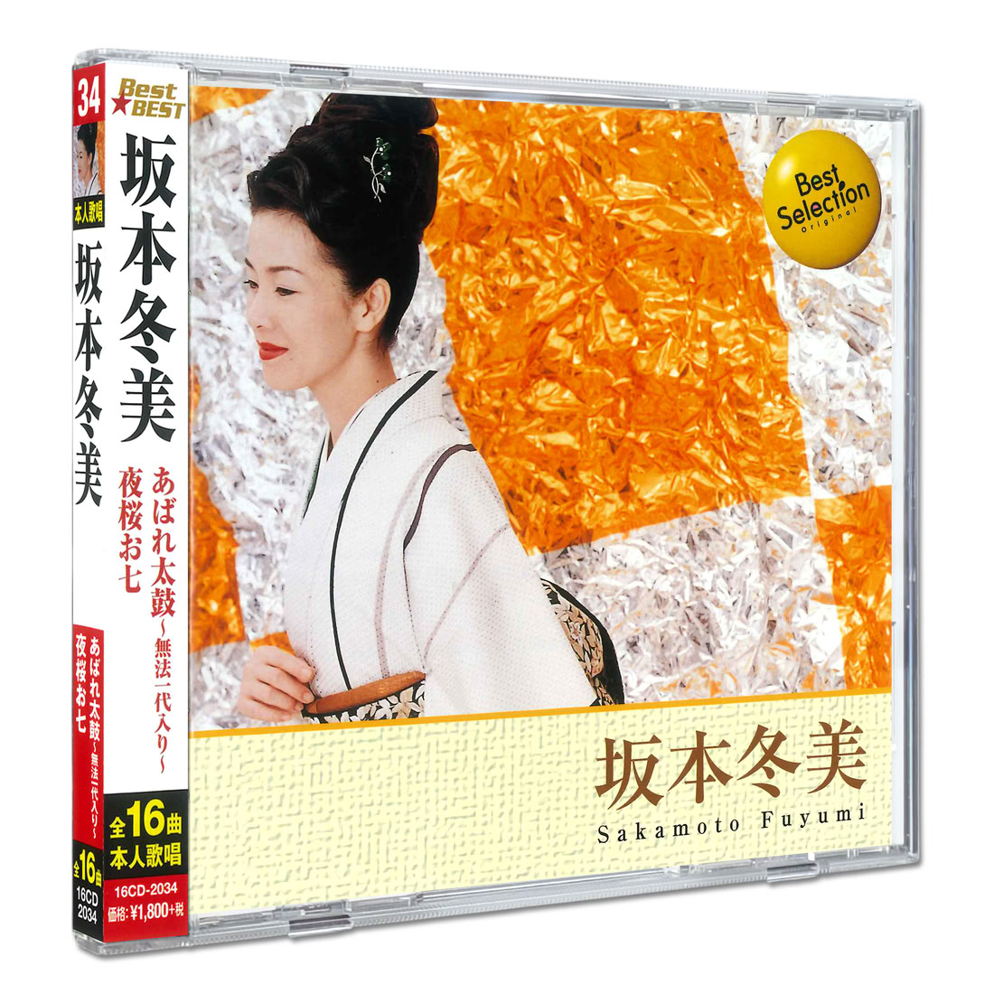 楽天市場】坂本冬美 祝い酒（CD・DVD）の通販