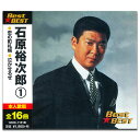 ◆ 商品説明 ＜仕様＞1CD ■発売日：2012.6.5 品番：12CD-1151B　JAN：4906585825464 発売元：株式会社テイチクエンタテイメント ＜収録曲＞ 1. 恋の町札幌 2. 泣かせるぜ 3. 夕陽の丘 ( 浅丘ルリ子 ) 4. わかれ川 ( 八代亜紀 ) 5. 世界を賭ける恋 6. 雪国の町 7. 夜明けの街 8. ひとりのクラブ 9. 嘆きのメロディー 10. 泣きはしないさ 11. 赤いハンカチ 12. 嵐を呼ぶ男 13. 口笛が聞こえる港町 14. 露子に逢いたい 15. 昭和たずねびと 16. みんな誰かを愛してる＜ 注 意 事 項 ＞ ◆おまけカレンダーに関する問合せ、クレーム等は一切受付けておりません。 絵柄はランダムとなります。絵柄の指定は出来かねます。 予めご了承ください。