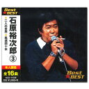 【おまけCL付】新品 石原裕次郎 3 (CD)12CD-1153B