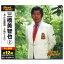 【おまけCL付】新品 三橋美智也 2 BEST BEST ベスト (CD) 12CD-1162 1,074円