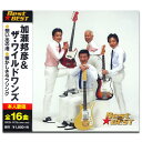 【おまけCL付】新品 加瀬邦彦 ザ ワイルドワンズ BEST BEST ベスト (CD) 12CD-1175N