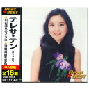 【おまけCL付】新品 テレサテン 愛をうたう BEST BEST ベスト / テレサ テン (CD)12CD-1207A
