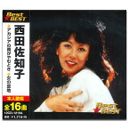 【おまけCL付】新品 西田佐知子 BEST BEST ベスト (CD) 12CD-1210A