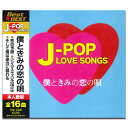 ◆ 商品説明 J-POP LOVE SONGのオムニバス盤(男性シンガー編) ベストTHE BEST [収録曲] 1.恋の予感/安全地帯 2.SUMMER SUSPICION/杉山清貴&オメガトライブ 3.さよなら/オフコース 4.レイニーブルー/徳永英明 5.クリスマスキャロルの頃には/稲垣潤一 6.そして僕は途方に暮れる/大澤誉志幸 7.てぃーんず ぶるーす/原田真二 8.Goodbye Day/来生たかお 9.港のヨーコ・ヨコハマ・ヨコスカ/ダウン・タウン・ブギウギ・バンド 10.ベステンダンク/高野寛 11.まゆみ/KAN 12.12番街のキャロル/佐藤隆 13.12番街のキャロル/佐藤隆 14.今夜だけきっと/スターダスト☆レビュー 15.Good-byeシーズン/H2O,br>16.ダンシング・オールナイト/もんた&ブラザーズ※仕様・収録内容は告知なく変更になる場合がございます。 ■仕様：CD ■品番：12CD-1226B ■JAN：4906585831236 ■発売日：2024.01.10 梱包サイズ:14.2 x 12.5 x 1.2 cm; 80 g メーカー:キープ レーベル:キープ 登録日：2024.01.11＜ 注 意 事 項 ＞ ◆おまけカレンダーに関する問合せ、クレーム等は一切受付けておりません。 絵柄はランダムとなります。絵柄の指定は出来かねます。 予めご了承ください。