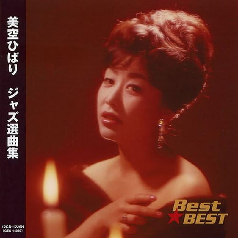 楽天市場】美空ひばり jazzの通販
