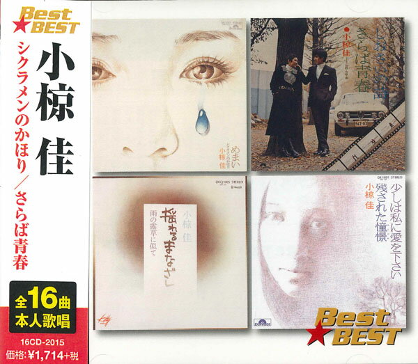 16cd-2015.jpg