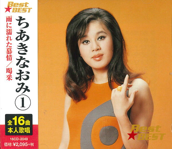 楽天市場】紅い花 ちあきなおみ シングル（CD・DVD）の通販