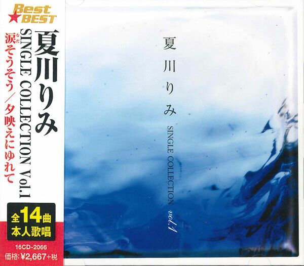 Rakuten - 【おまけCL付】新品 夏川りみ SINGLE COLLECTION Vol.1 / 夏川りみ(CD) 16CD-2066 (12CD-1091B)